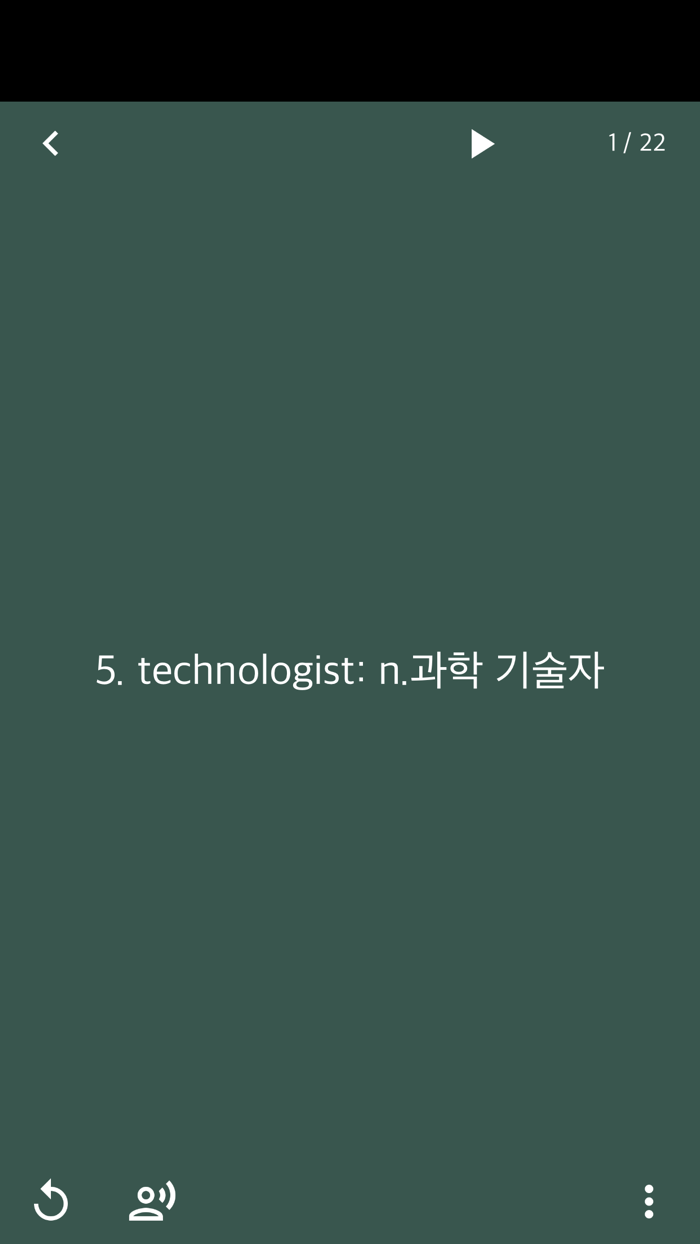 Memory Reader - Flash Word