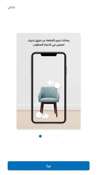 Athath - أثاث Screenshot