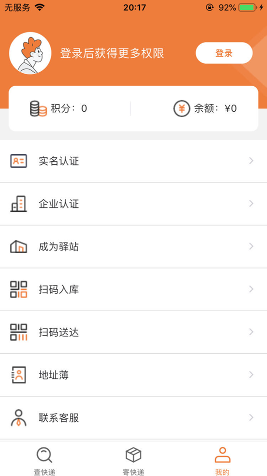 #1. 沙师弟暖心亭 (iOS) 由: Guangdong ShaBro Network Technology Co.,Ltd