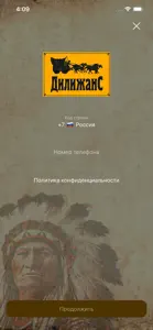 Кафе-шалычная Дилижанс screenshot #6 for iPhone