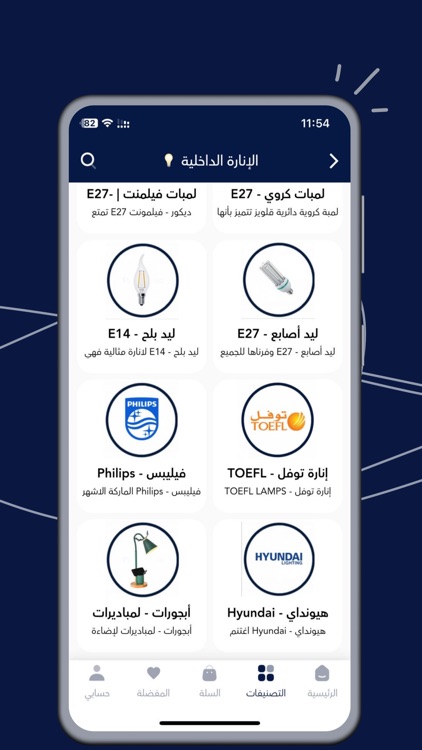 لايت ستيشن | LightStation screenshot-5