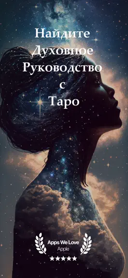 Game screenshot Таро Witch AI - Гадание с ИИ mod apk