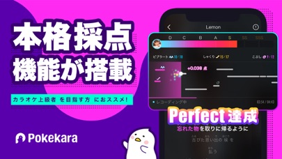 ポケカラ－Pokekara 本格採点カラオケアプリスクリーンショット