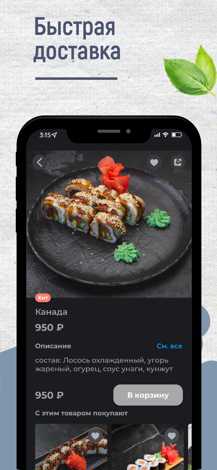 Ривьера Фуд Доставка еды