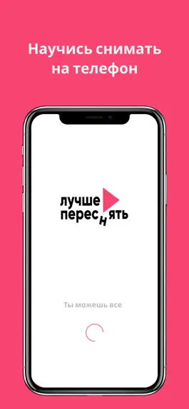 Game screenshot Переснять! mod apk