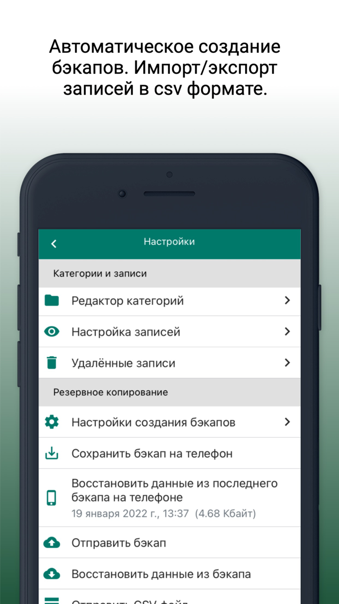 PassWords - passwords manager