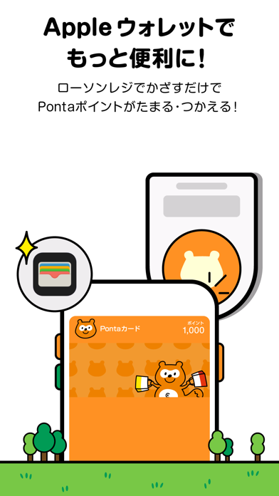 Ponta ポイントがアプリでたまる！おト... screenshot1