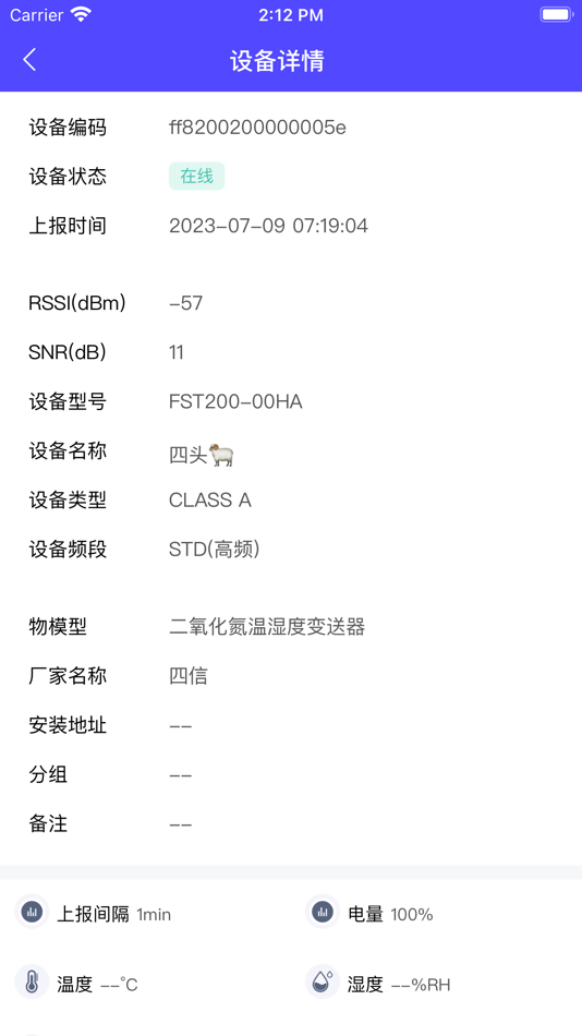 #2. Four-Faith Sensor Cloud (iOS) 由: 厦门市四信物联网科技有限公司