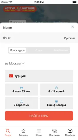 Game screenshot Hottour.ru apk