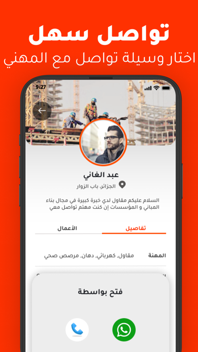 علي سيرفس Screenshot