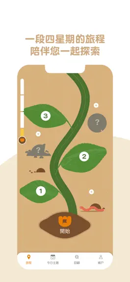 Game screenshot 壤逸誌SOW apk