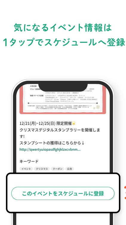 堺せんぼくポケット screenshot-4
