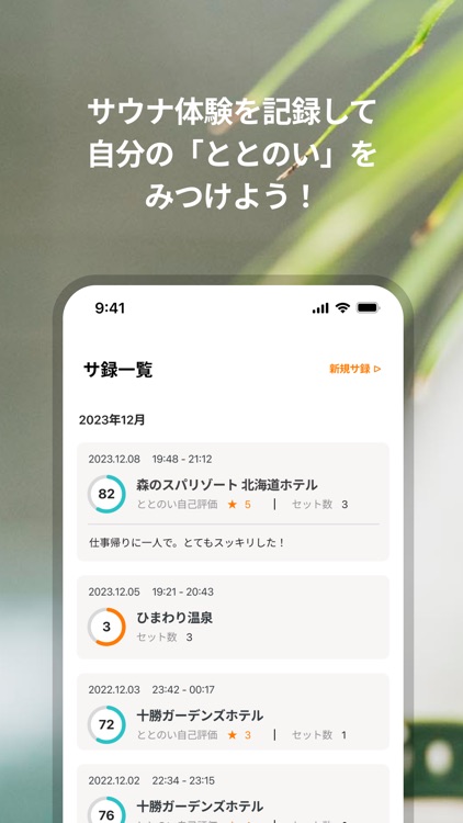 サの国 screenshot-3