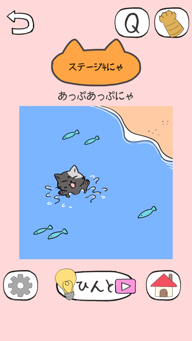 ねこだすけ：猫好きのためのお絵かきパズルのおすすめ画像4