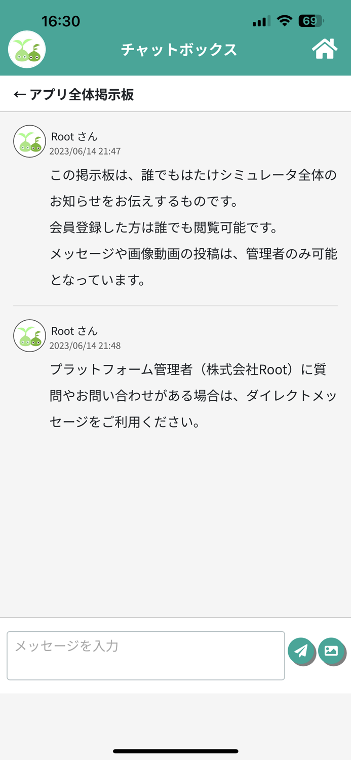 誰でもはたけシミュレータ2023