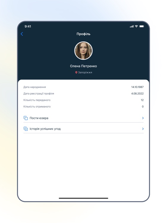 Givetol screenshot-3