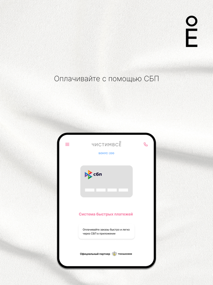 ЧИСТИМВСЕ химчистка и доставка