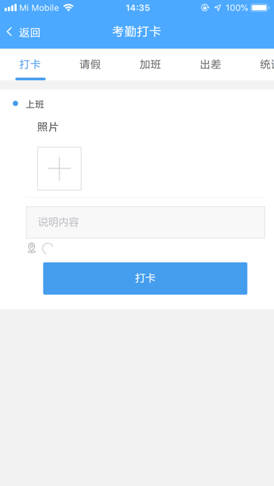 都江堰外勤 Screenshot