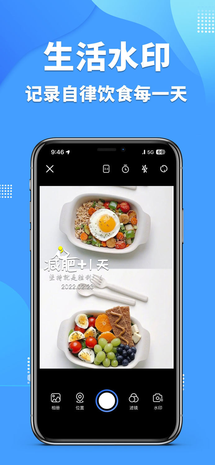 水印相机时间地点和工作水印记录