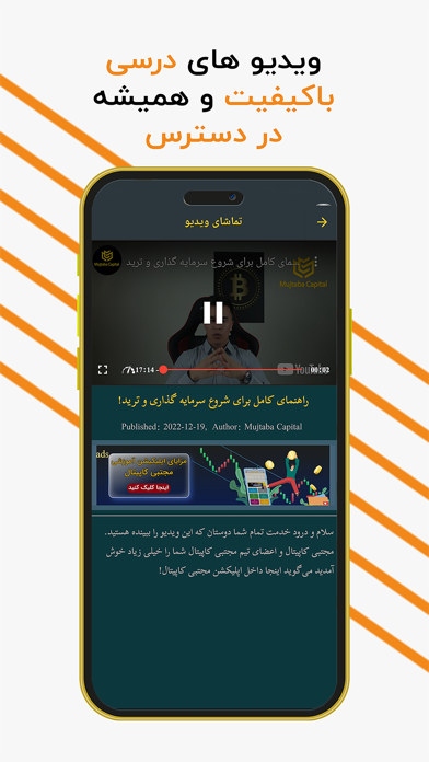 Mujtaba Capital Screenshot