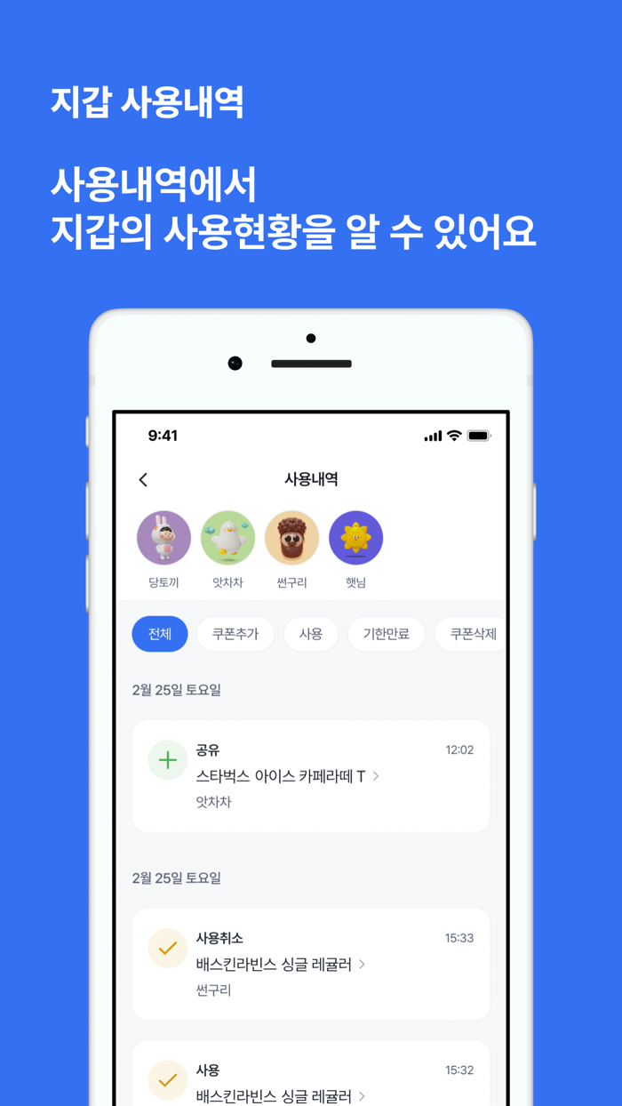 투게더 - ToGather