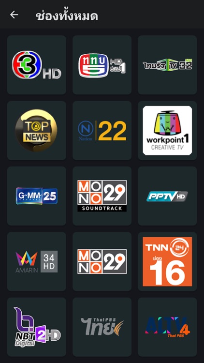 ThaiTV Live - ดูทีวีออนไลน์