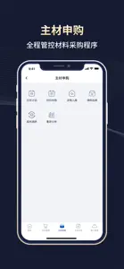 赢时空GC-工程总承包项目管理平台 screenshot #6 for iPhone