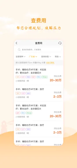 Game screenshot 灯塔肿瘤医生 hack