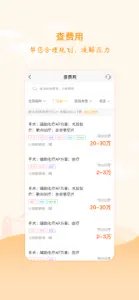 灯塔肿瘤医生 screenshot #3 for iPhone