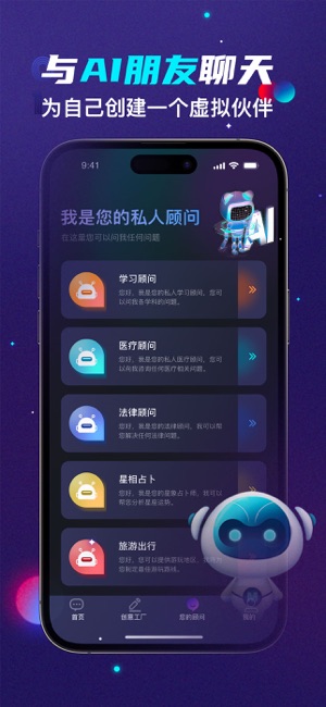 ChatBOT-中文版AI人工智能聊天