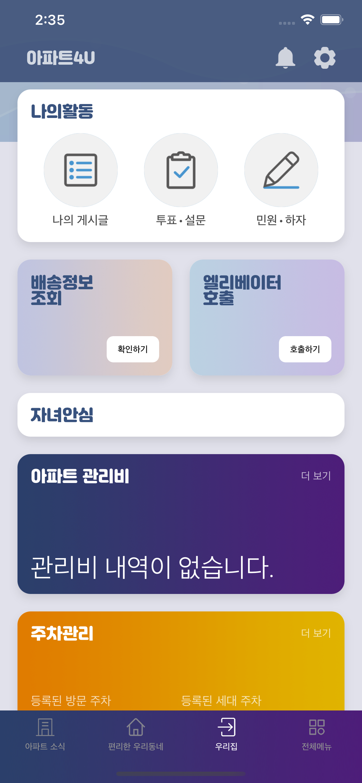 NB 스마트홈