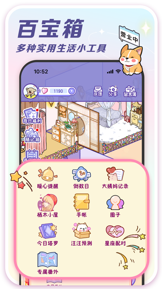 #5. 随记小屋 (iOS) Podle: CHINA YOULOFT TECHNOLOGY LIMITED