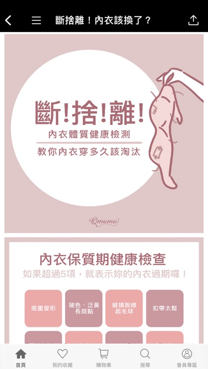 Qmomo HK screenshot-3