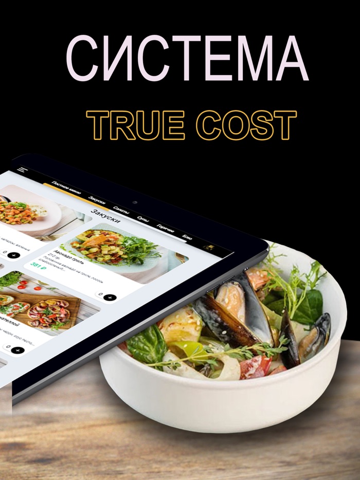 Enjoy - Ресторан честных цен