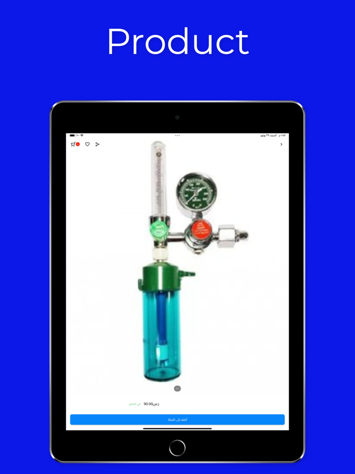 الشعاع الطبية  Beam Medical