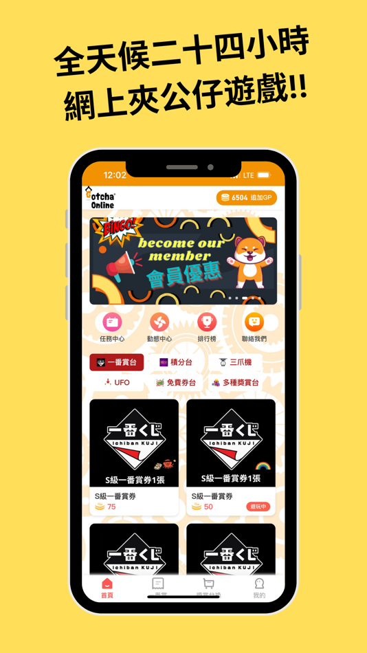 #1. Gotcha online (iOS) 由: GOT Solution LLC
