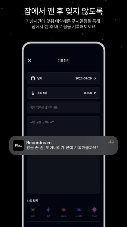 레코드림 RecorDream