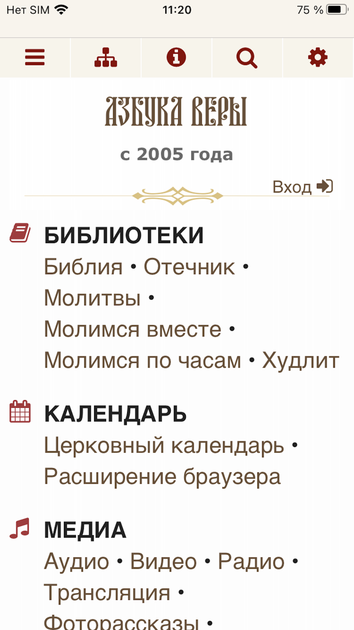 Молимся по часам