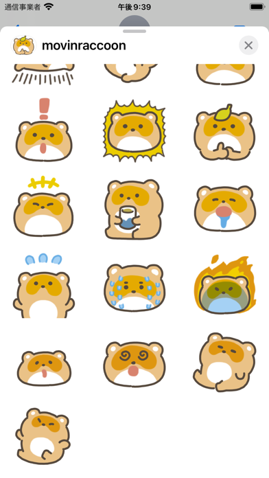 Screenshot #3 pour movin raccoon sticker