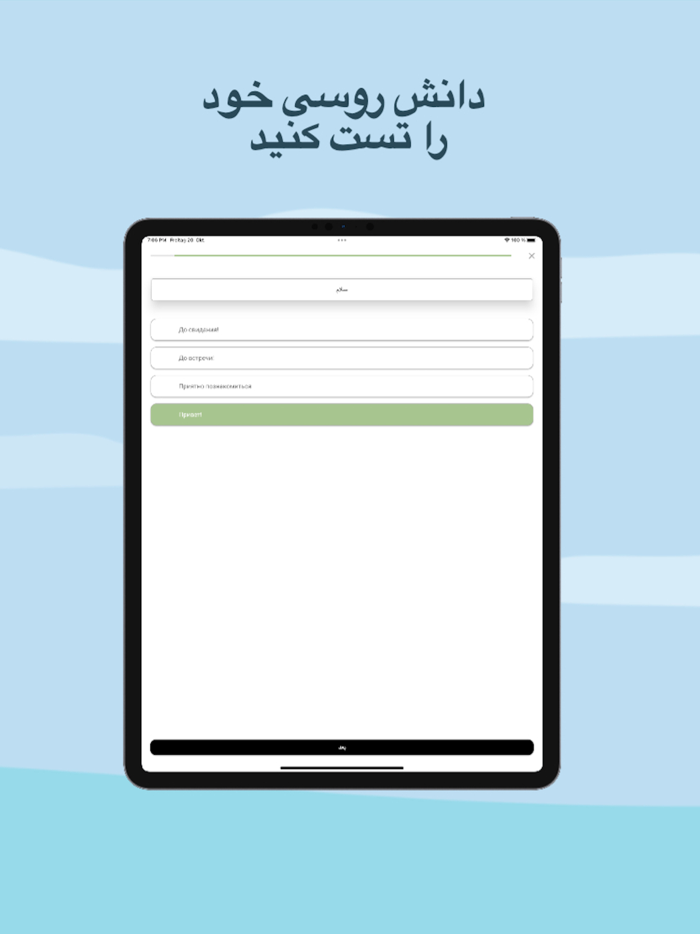 آموزش زبان روسی