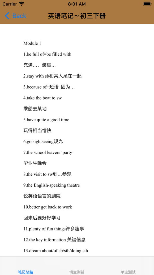 #4. 初中英语总结大全 (iOS) 来自: 强 马