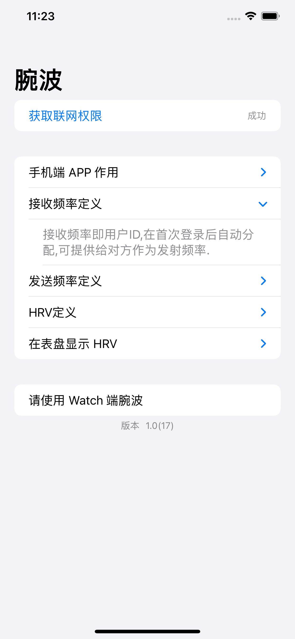 腕波