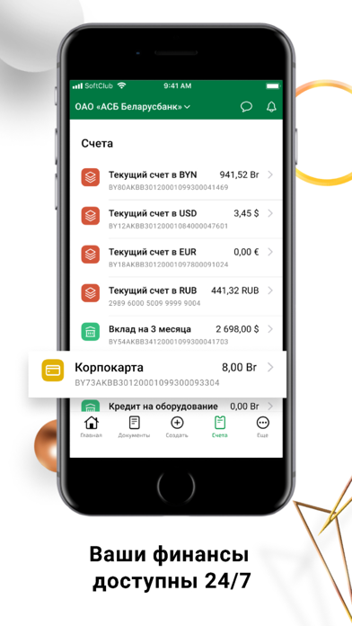 M-Business Belarusbank Screenshot