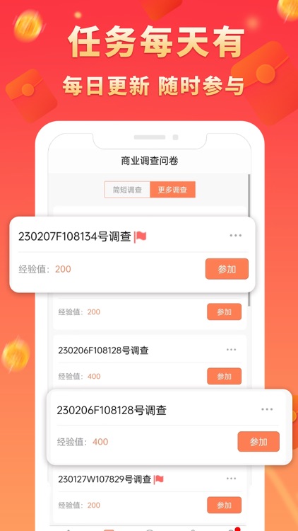 给力赚-可以兼职赚钱的专业问卷调查社区