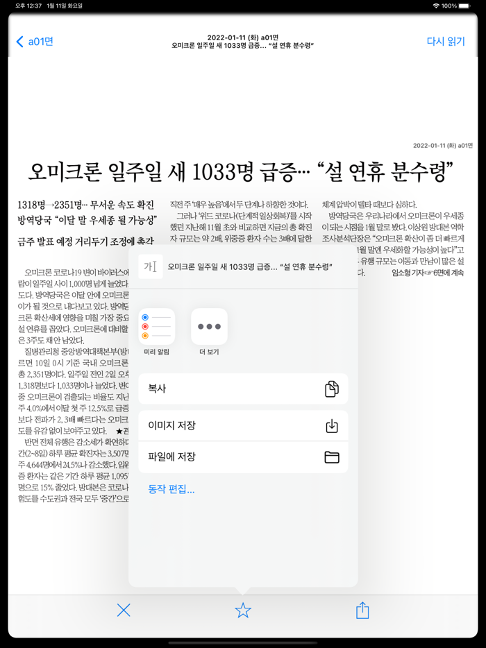 「PM7 한국일보」 디지털 초판 서비스