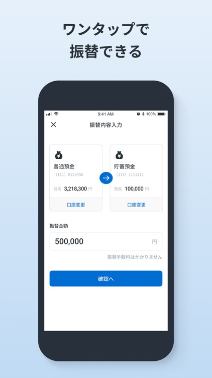こうぎんアプリ screenshot-5
