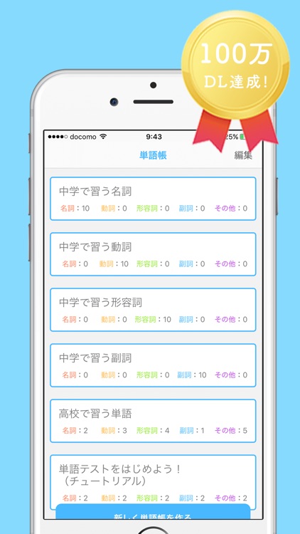 みんなの英単語帳 - 受験勉強のための単語帳メーカー -