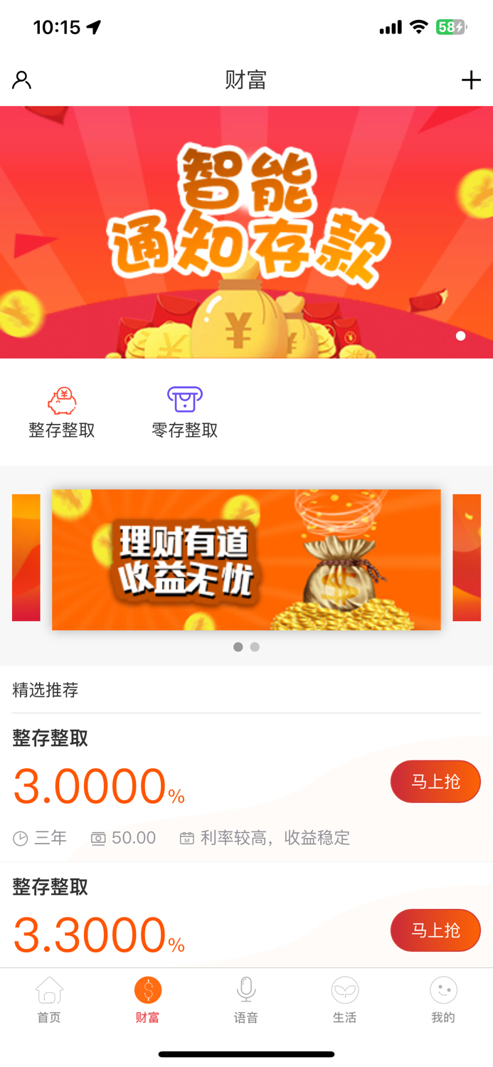 长春净月榆银村镇银行