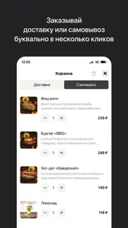 papa grill | Доставка iphone screenshot 3