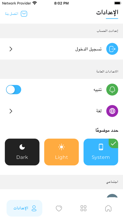 HSN Screenshot